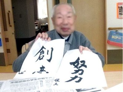 書道を楽しむ高齢者