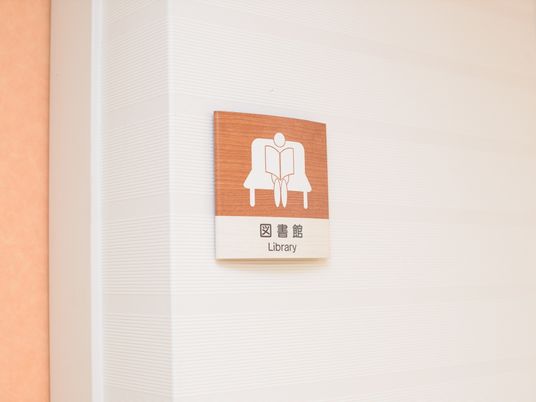 図書室の案内サイン