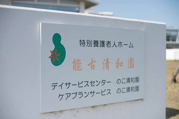 施設看板の明瞭表示