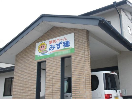 建物の外観