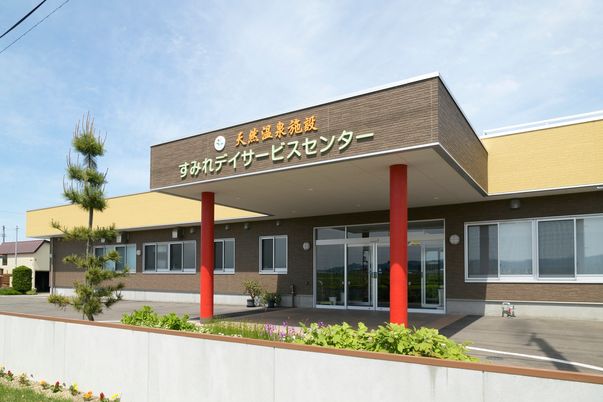 すみれデイサービスセンター外観