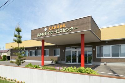 すみれデイサービスセンター外観