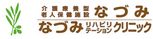 施設の看板