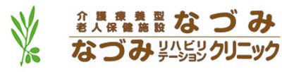 施設の看板