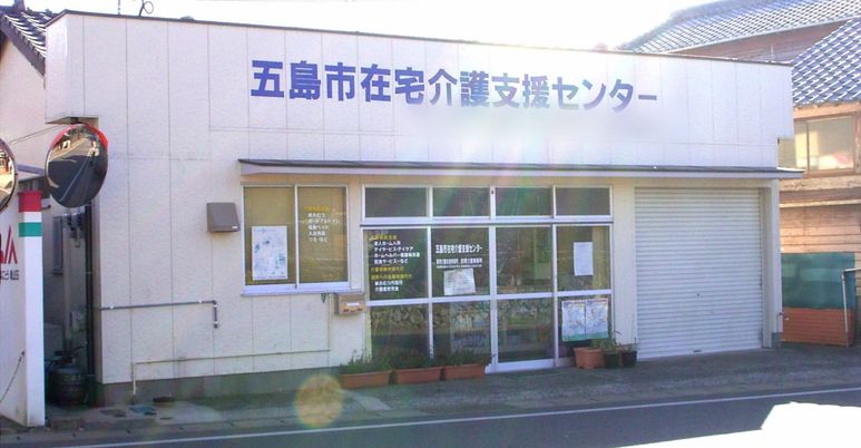 支援センター外観