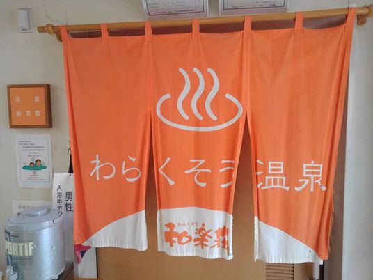 暖簾が飾られた入口