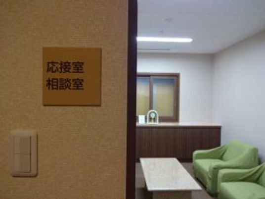応接室の談話スペース
