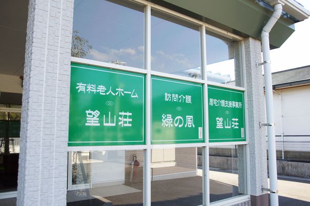 緑の看板の外観