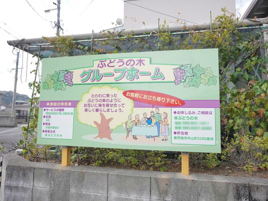 緑色の案内看板