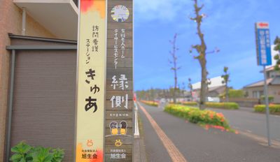 道沿いの看板