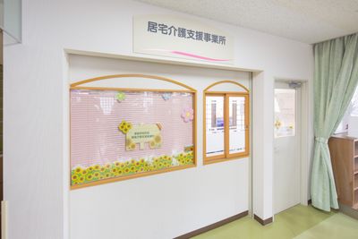 居宅支援の看板