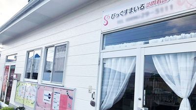 施設の外観