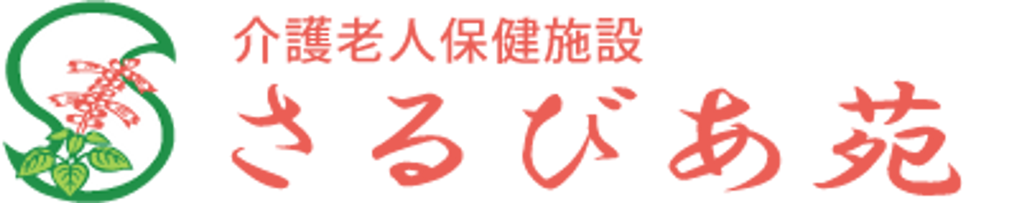施設のロゴマーク