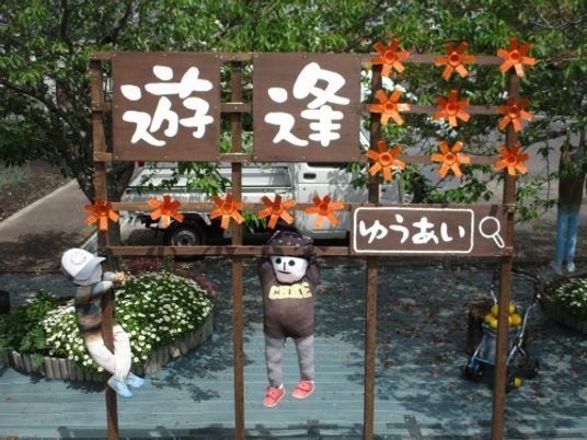 ゆったりとした看板エリア