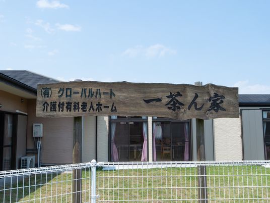 看板と建物の風景