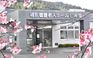 特別養護老人ホーム 白寿園 調理師・調理スタッフ（シフト制）（パート・アルバイト）