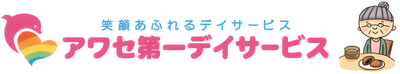笑顔で座るお年寄りの女性