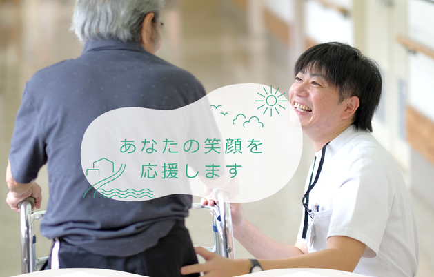 スタッフと利用者の笑顔