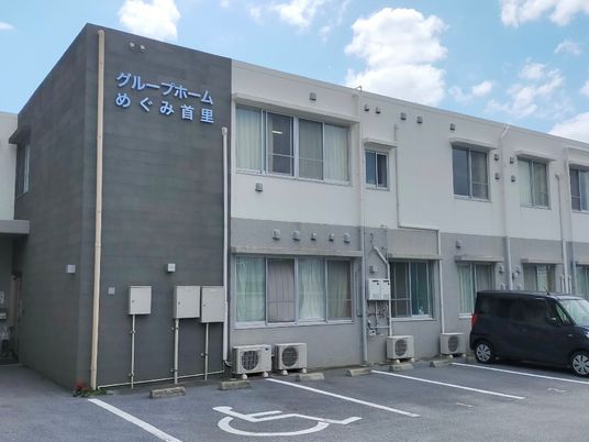 清潔感のある施設外観
