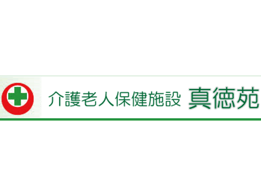 施設の看板