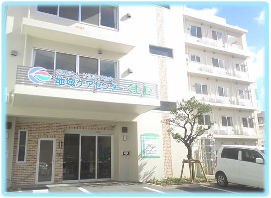 看板のある建物外観