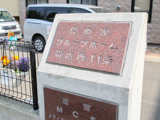 施設名の石碑と花壇