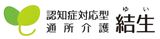 介護施設の看板