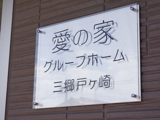 案内看板のクローズアップ