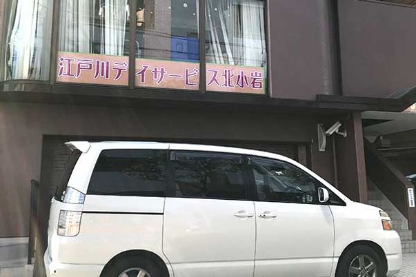 看板と車両の外観
