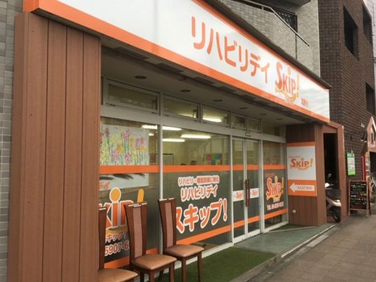 リハビリサポート施設外観