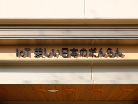 暖かい雰囲気の看板