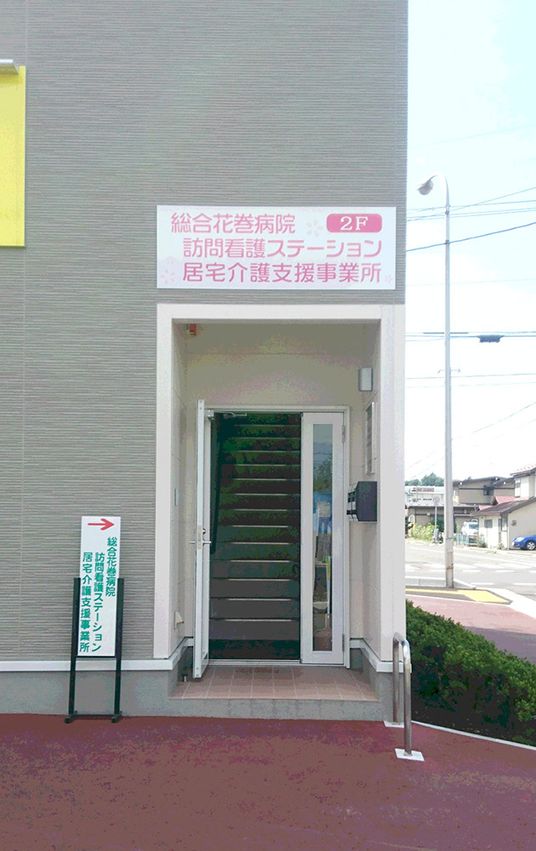 清潔なエントランス