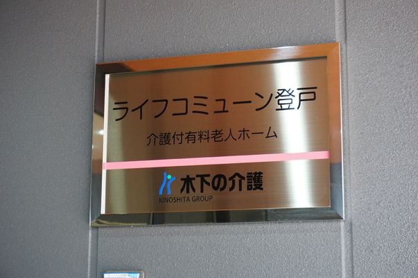 金属製の看板