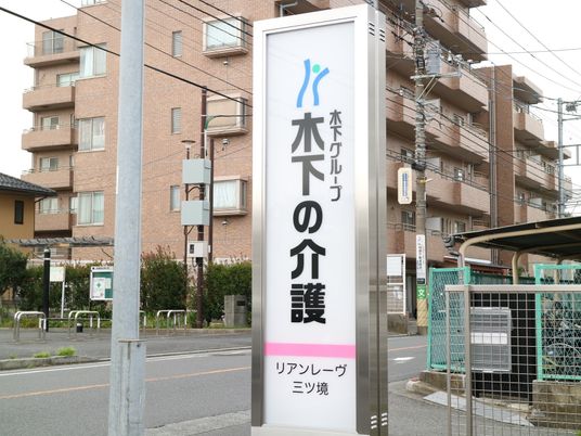 施設の案内看板