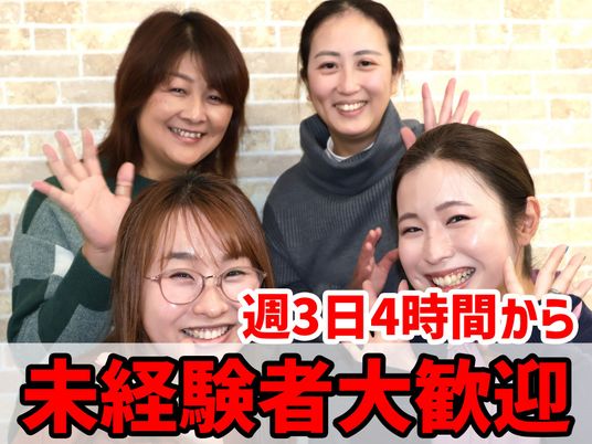 笑顔のスタッフ集合