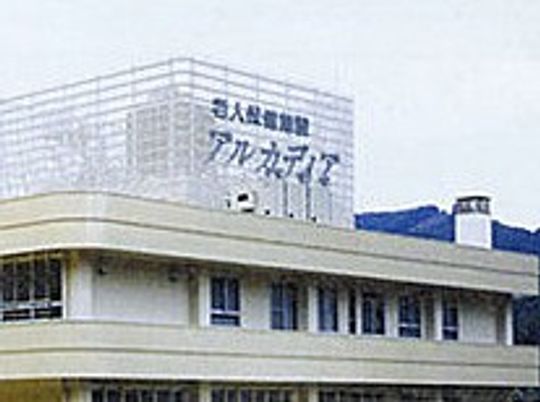 外観の建物