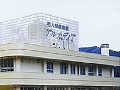 外観の建物