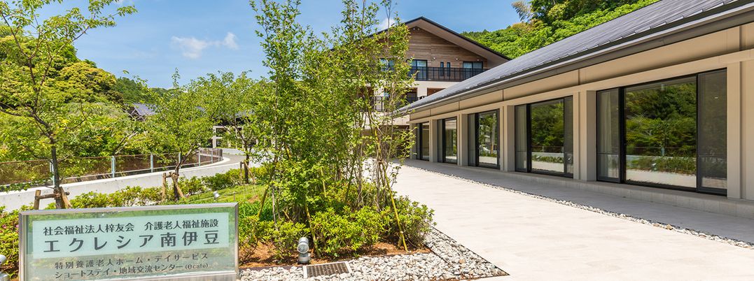 自然豊かな建物外観