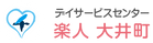 施設の名前看板