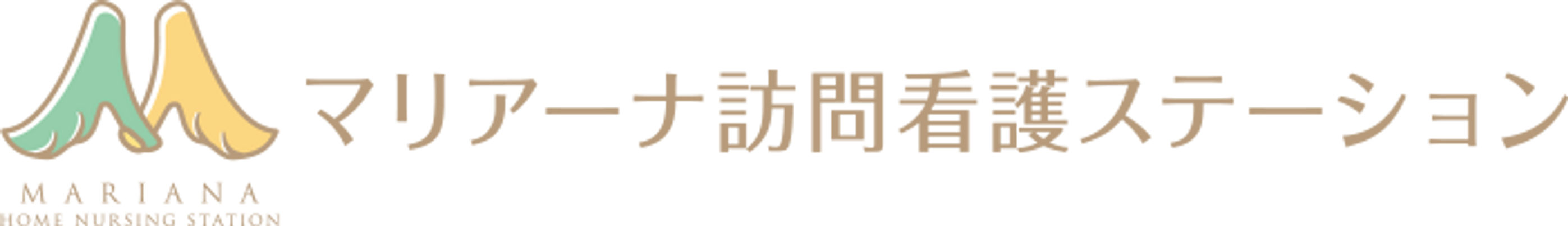 訪問看護の看板