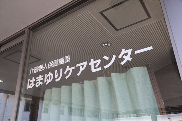 施設の看板