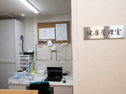 整齊な健康管理室