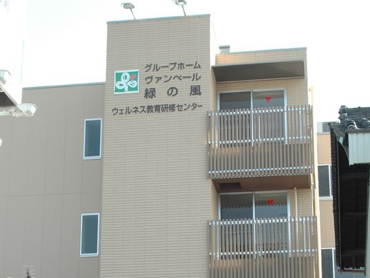 建物の外観