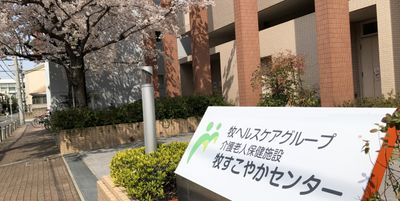 看板と桜のある建物