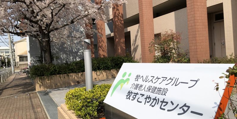 看板と桜のある建物