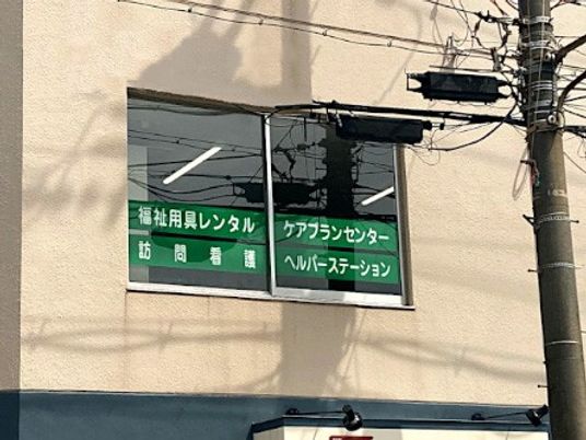 緑色看板の建物