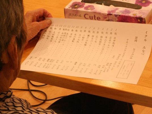 老人の読書タイム
