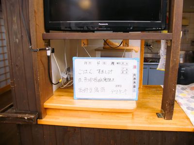 日程を示す掲示物とテレビ