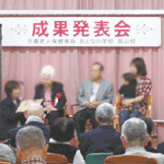 成果発表会の様子