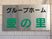 ケアの目の看板